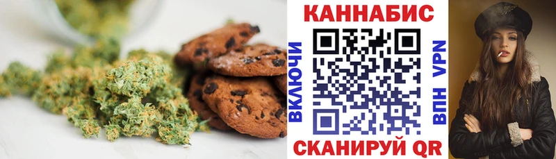 Печенье с ТГК марихуана Холмск