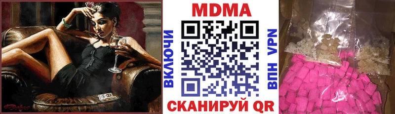 наркотики Холмск MDMA молли